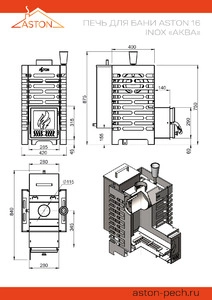 Печь для бани ASTON 16 INOX стекло "АКВА"