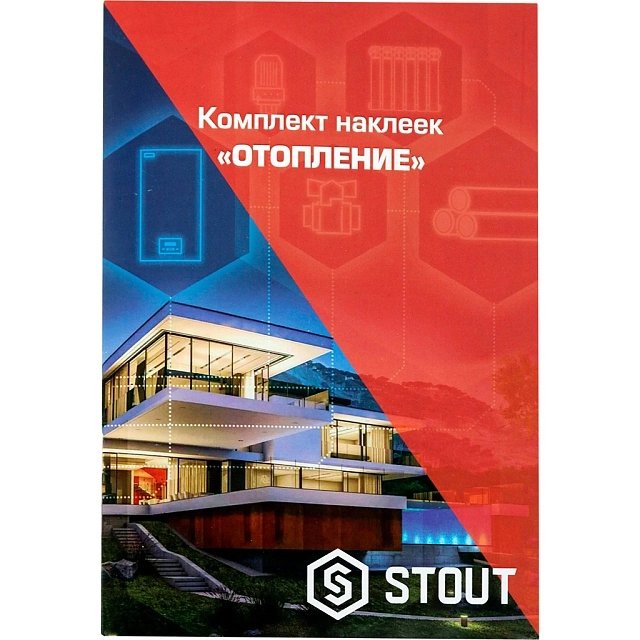 Комплект маркировочных наклеек STOUT ОТОПЛЕНИЕ (SFA-0037-100000)