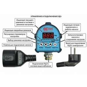 Реле давления Акваконтроль РДЭ-10М-2,2 c защитой от сухого хода G1/2