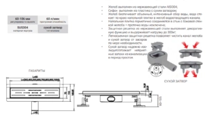 Душевой трап под плитку, поворотный 360° VIEIR (DL)