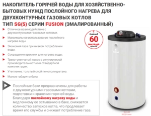 Бойлер послойного нагрева GALMET FUSION SG(S) 100 FL